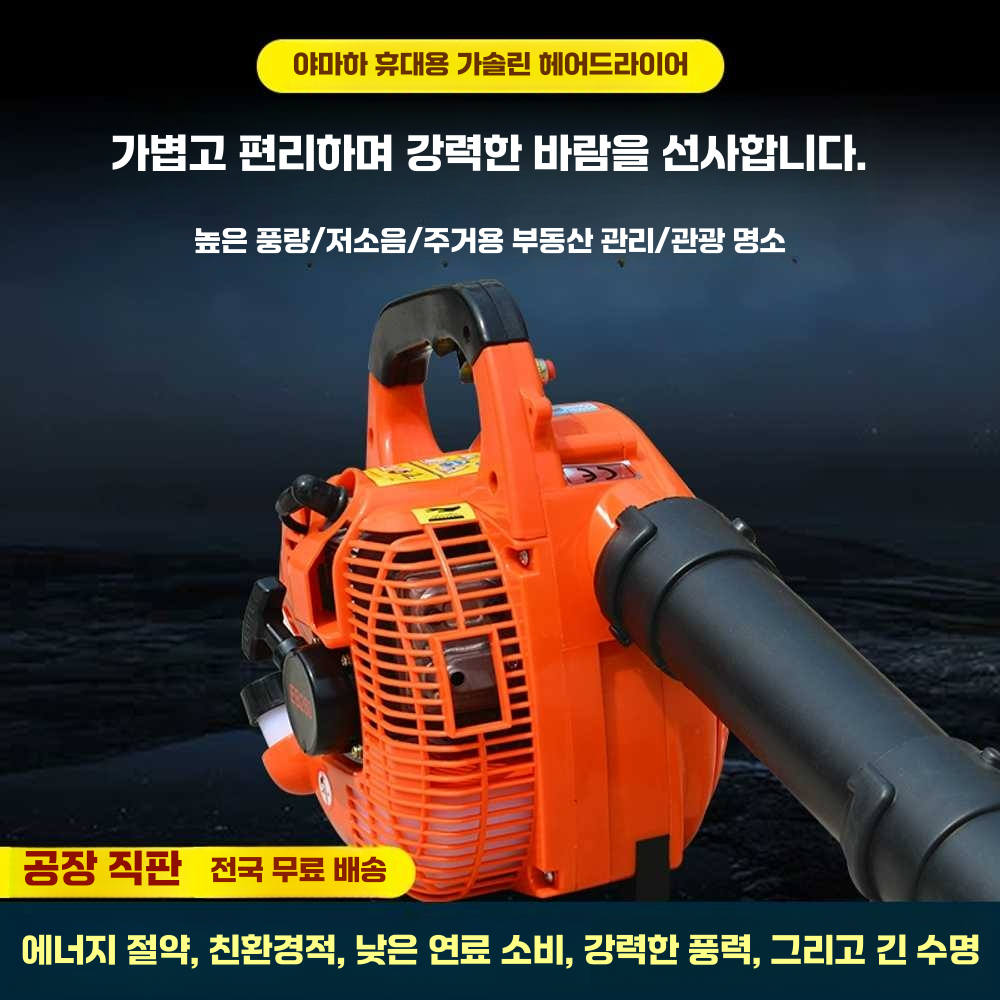 엔진블로워 무선 낙엽 제설 세차 제설기 청소기 마당 단일상품 - 상세 이미지 4