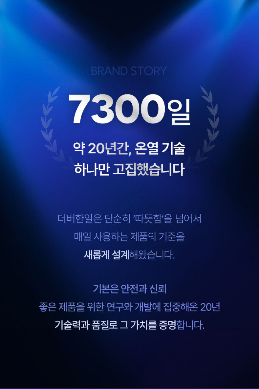 더버한일 전기요 빨아쓰는 탄소매트 카본 전기매트 온열 전기장판 침대 1인용 슈퍼싱글 판매처 상세 정보 이미지 1
