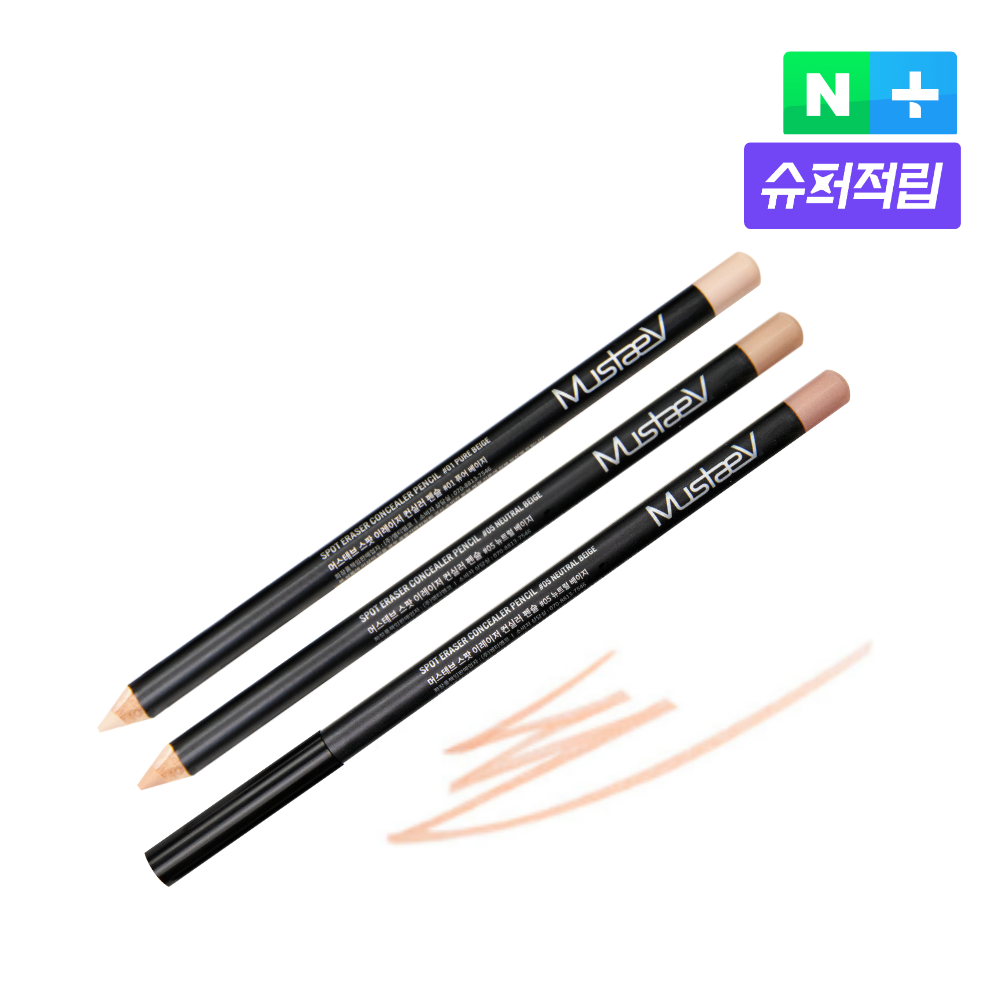 머스테브 스팟이레이저 컨실러 펜슬 3개 세트