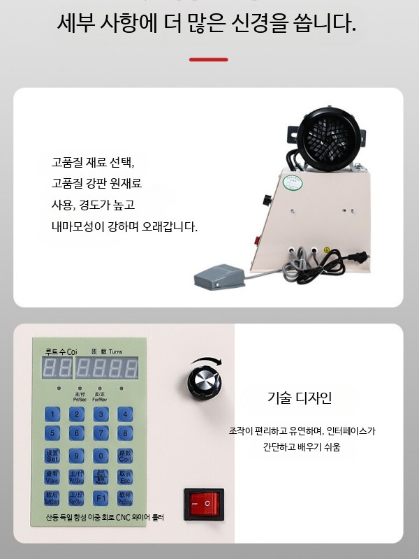 자동 권선기 전기식 에나멜선 코일 제작 계수형 역회전 고토크 변압기용 소형기계 A150W - 상세 이미지 3