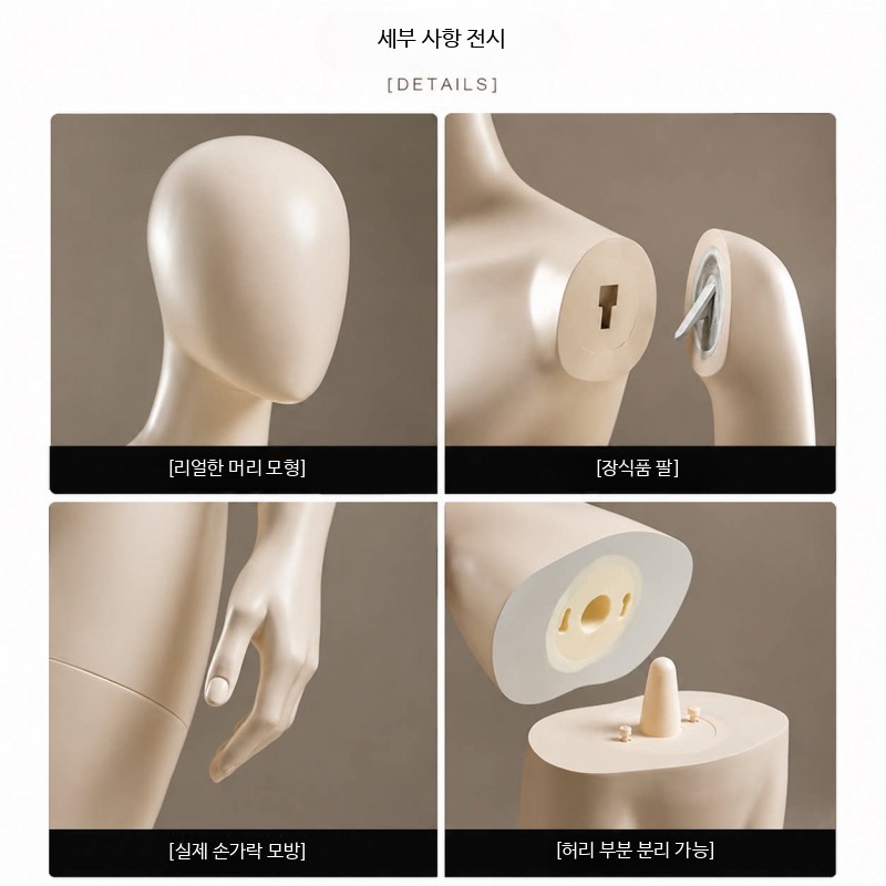 여성 전신 마네킹 매장 쇼윈도 피팅 촬영 전시용 진열 소품 스탠드형 DB-G6-2 흰색 받침대 신발꽂이 이미지 6