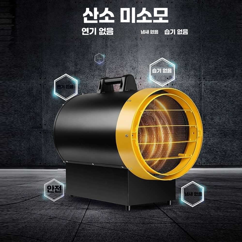 산업용열풍기 히터 난로 온풍기 축사 팬히터 난방기 220V/3KW - 상세 이미지 3