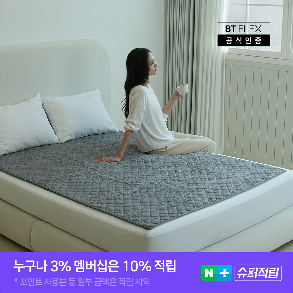 비티일렉스 단잠 탄소매트 무자계 카본 온열매트 전자파없는 전기장판 캠핑 싱글