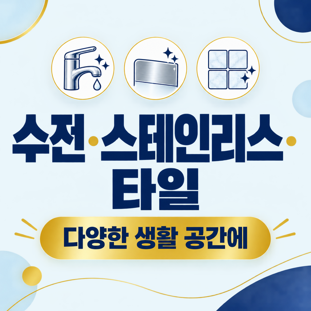 안셈 물때제거제 500mL 욕실 샤워부스 유리 수전 다목적 세정제 상품 이미지
