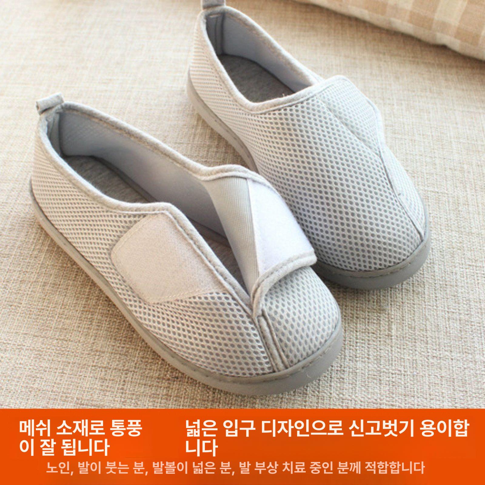 발편한 어르신 요양원 신발 노인 실내화 미끄럼방지 중년 슬리퍼  - 상세 이미지 4