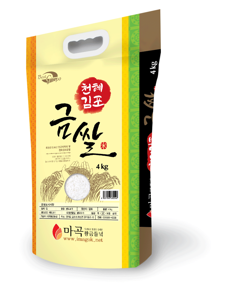 26년 햅쌀 4키로 2026년 햅쌀 10키로 김포금쌀 간척지 쌀 햇쌀 10kg, 2개 - 상세 이미지 3