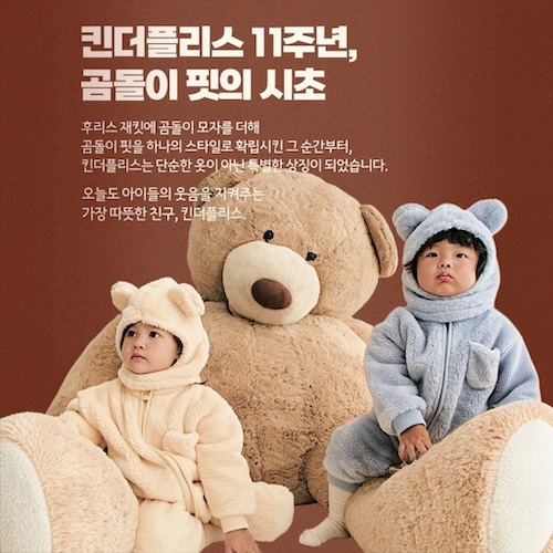 26 킨더후리스 아기 아동 여아 남아 주니어 플리스 자켓 뽀글이 점퍼 경량 패딩 패밀리룩 - 상세 이미지 2