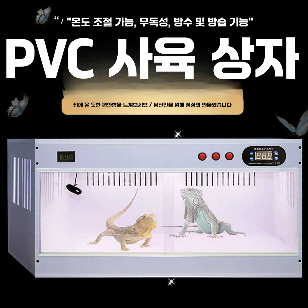 도마뱀사육장 이구아나 도둑게 놀이터 애완 하우스 60x40x40기본모델 - 상세 이미지 3