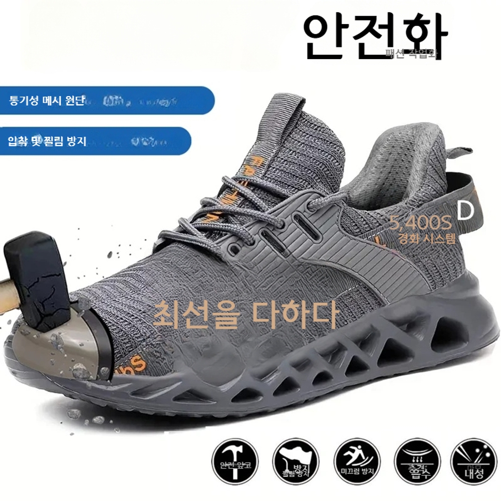 남성 안전화 스틸토 경량 작업화 방진 방수 통기성 - 상품 이미지