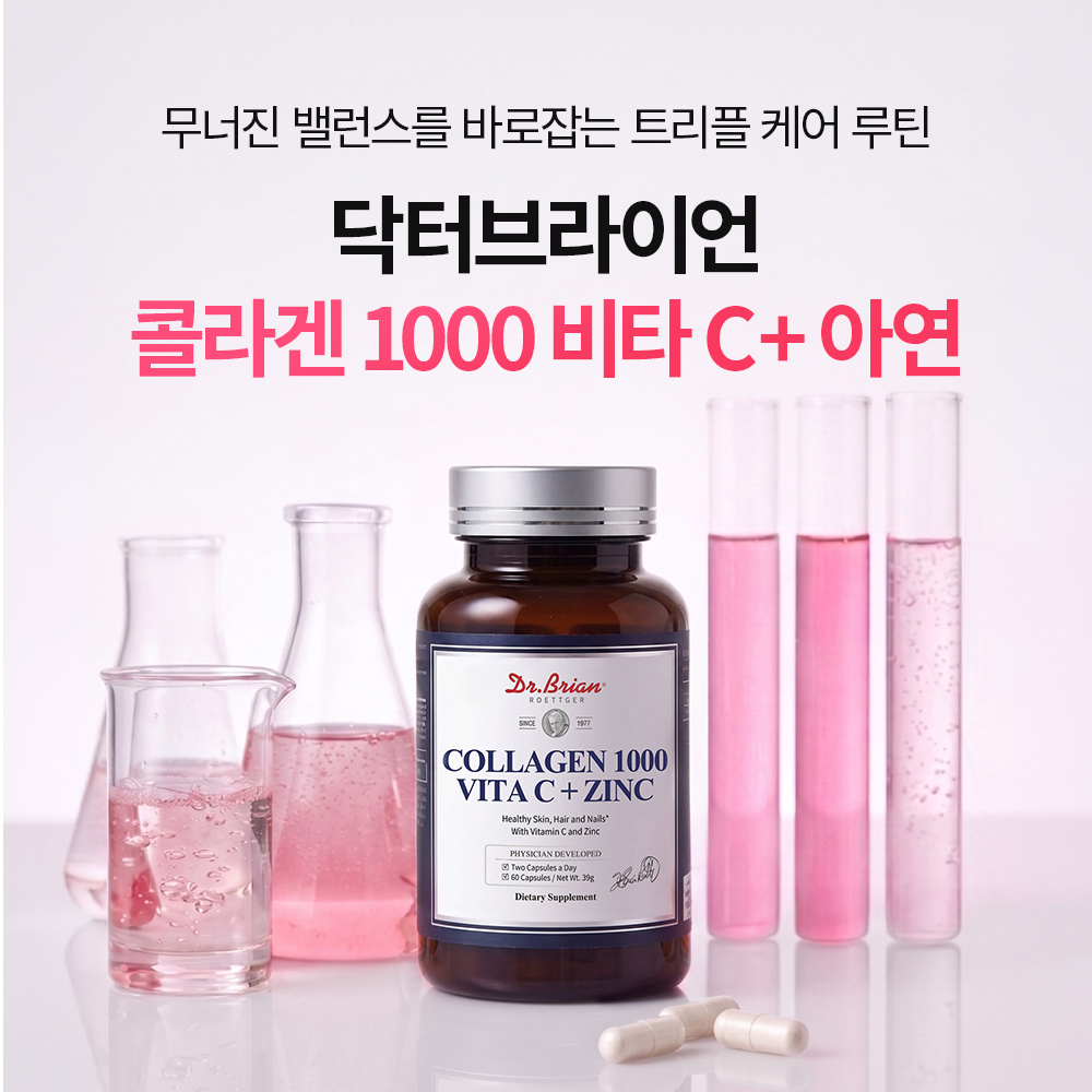 닥터브라이언 콜라겐 펩타이드 1000 비타민C 아연 60캡슐, 1개 - 상세 이미지 3