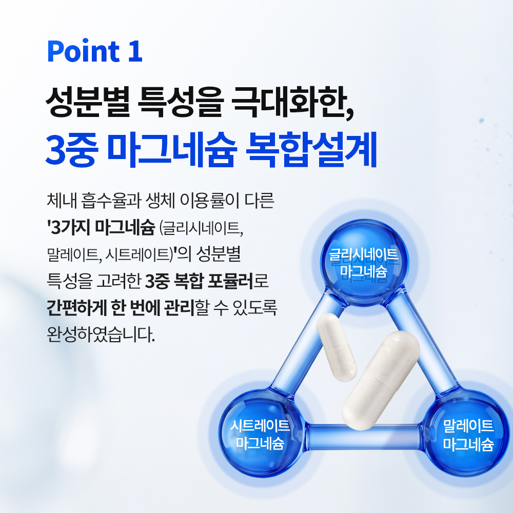 닥터브라이언 트리플 마그네슘 글리시네이트 말레이트 시트레이트 180캡슐, 3개 이미지 6