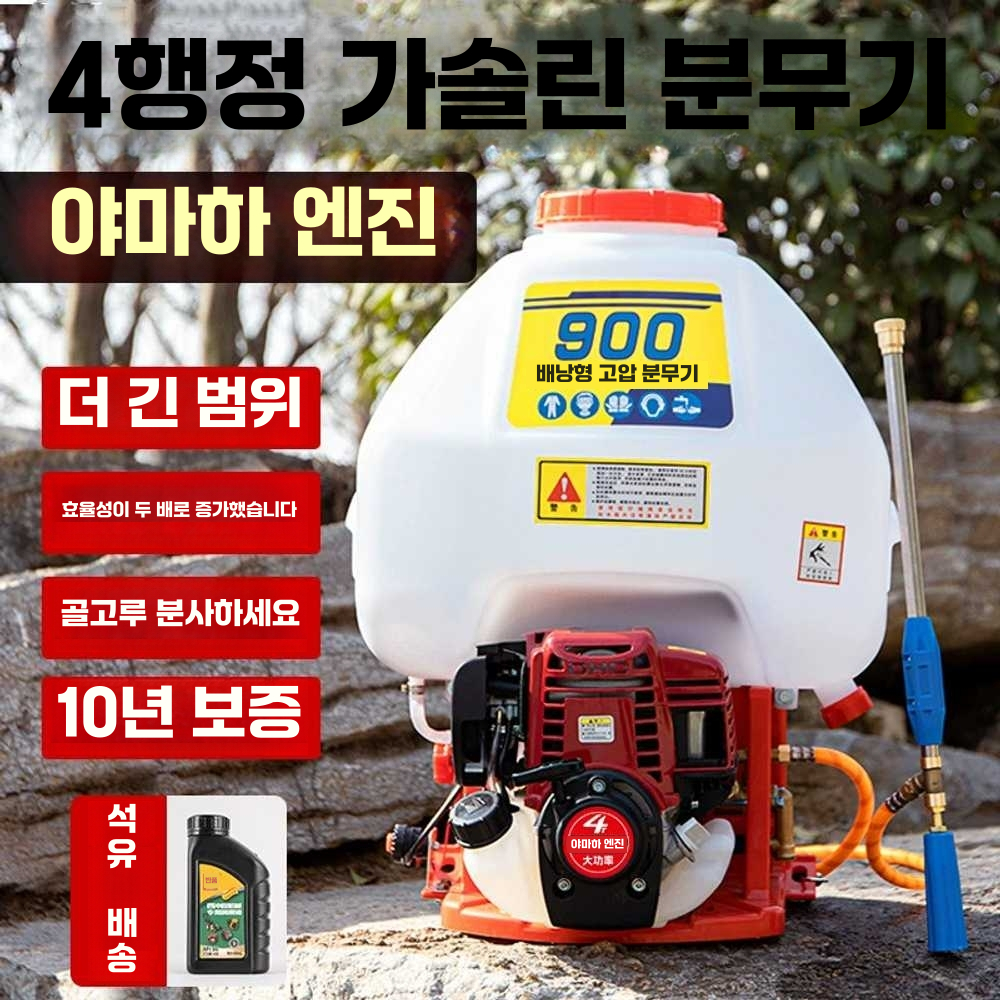 엔진 농약 살포기 비료 배부식 소독 과수원 뿌리개 900고압모델-20L - 상세 이미지 2