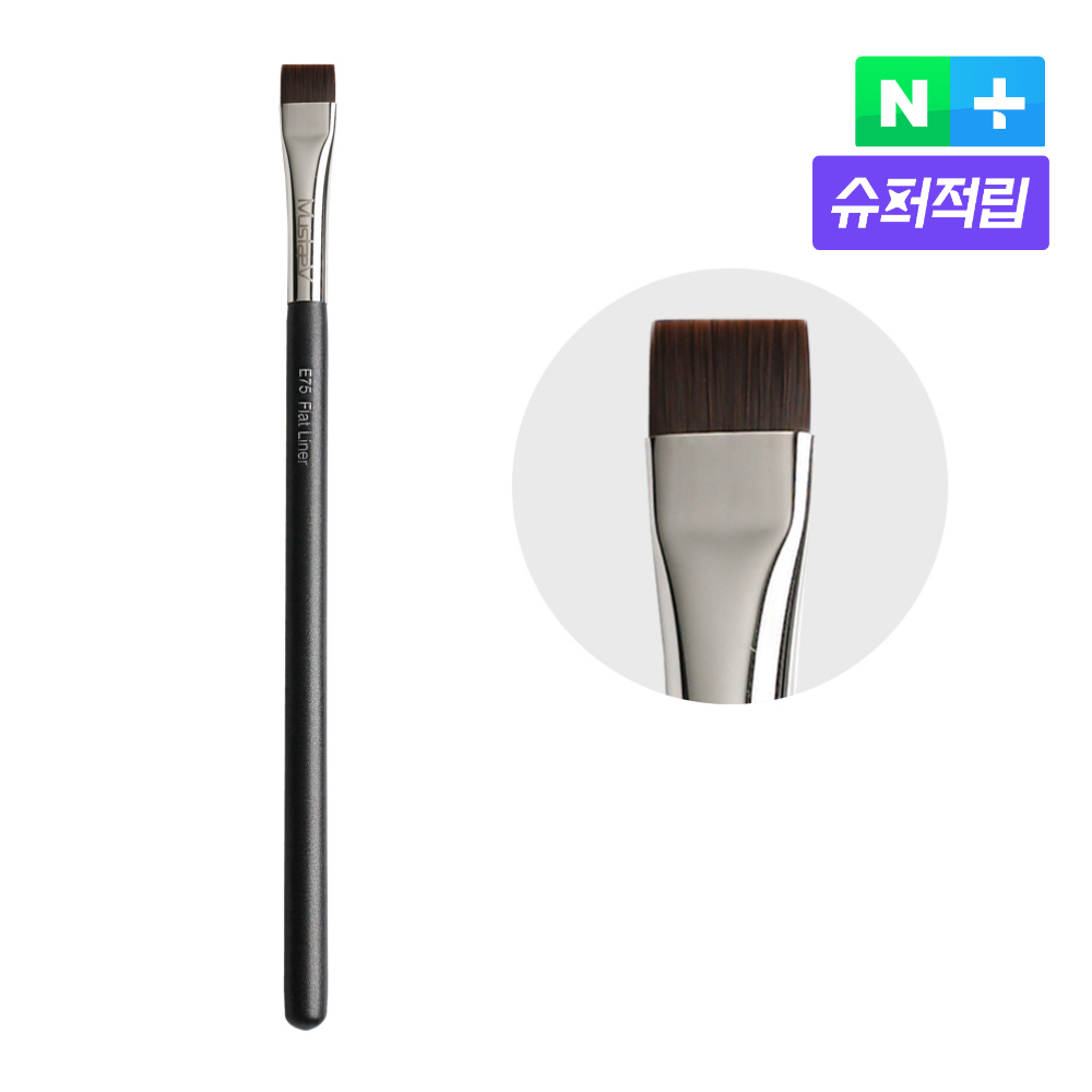머스테브 시크릿 E75 플랫라이너 브러쉬 - 상품 이미지