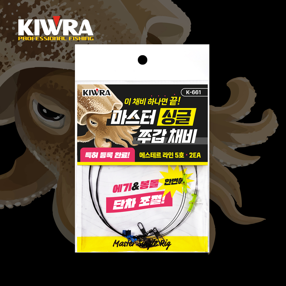 키우라 마스터 싱글 쭈꾸미 갑오징어 쭈갑채비 단차조절 에스테르라인 K-661 - 상세 이미지 3