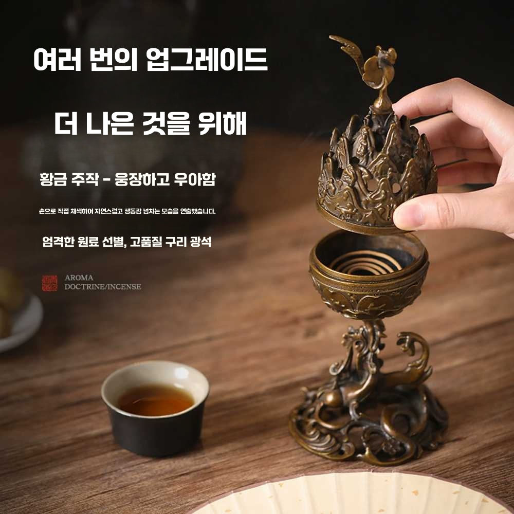 백제 금동 대향로 빈티지 개업 선물 제사 엔틱 향단 향로 이미지 6