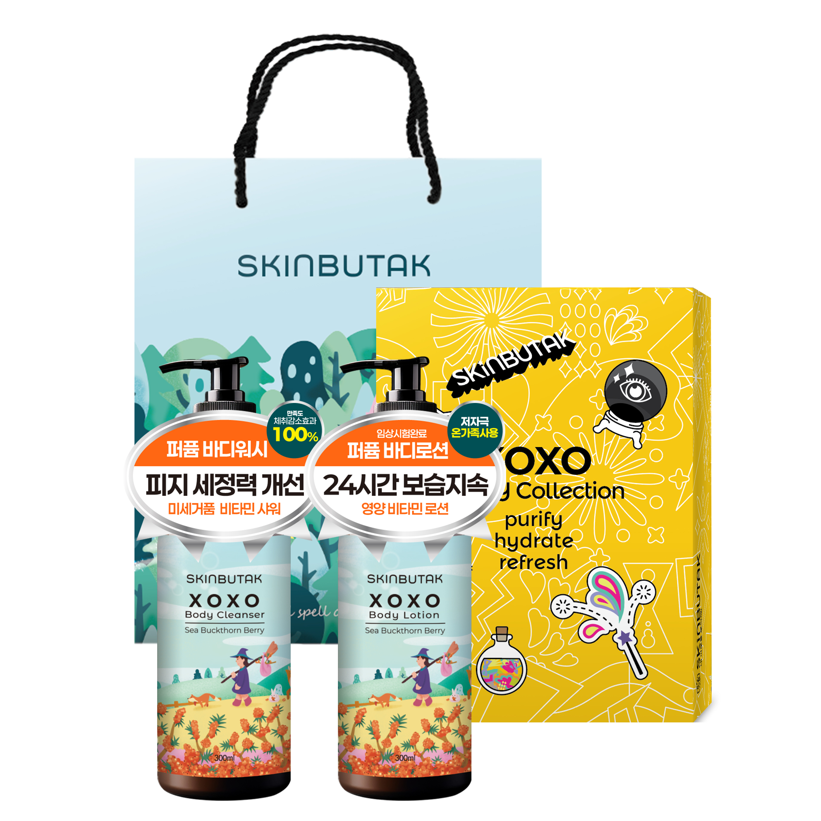 스킨부탁 XOXO BodyCollection 바디2종 선물세트 향기로운 비타민 바디케어 향좋은 추석선물세트 - 상품 이미지