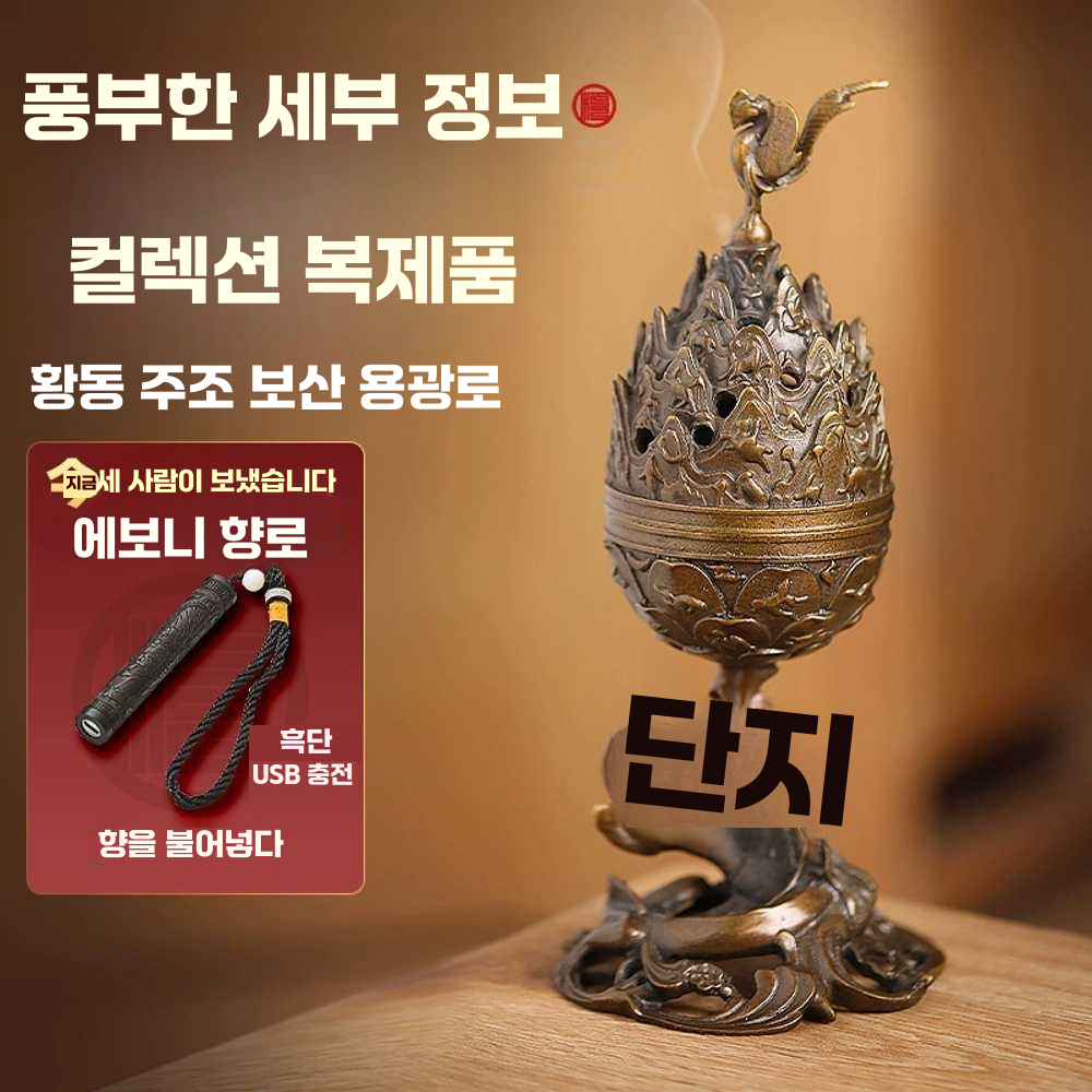 백제 금동 대향로 빈티지 개업 선물 제사 엔틱 향단 향로 - 상세 이미지 2