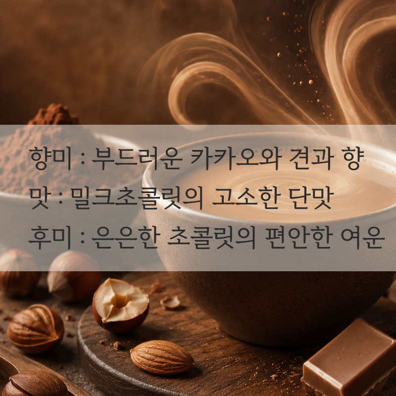 500g 초코 마일드 블렌드 - 상세 이미지 4