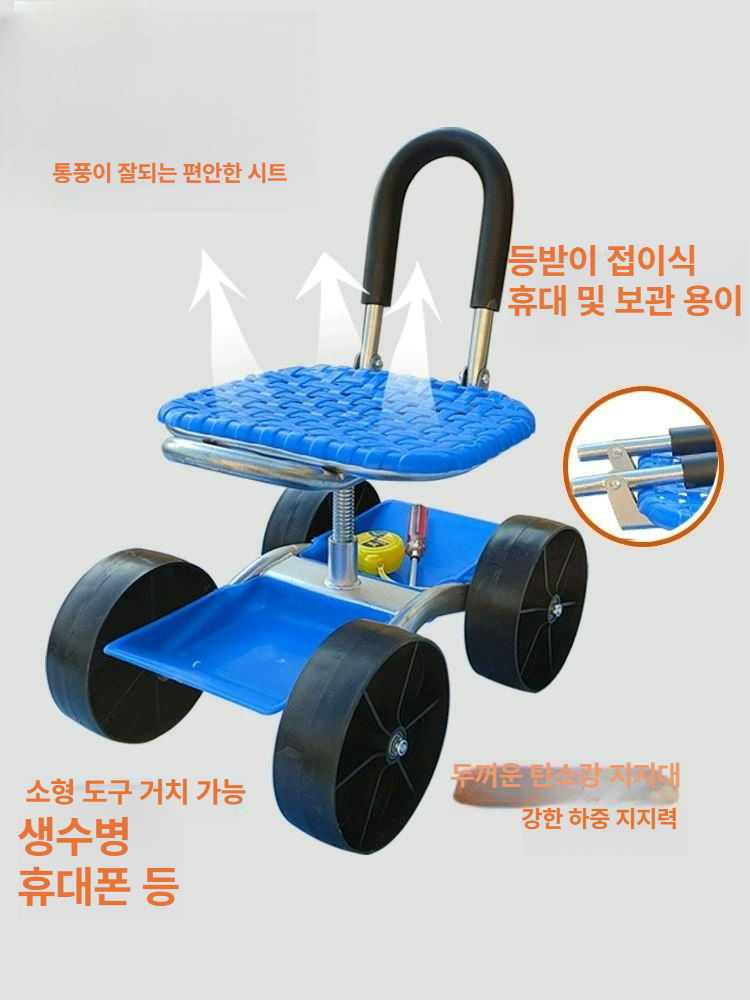 농사의자 바퀴형 회전 좌석 밭일 원예 수확 작업 수납 카트 접이식 등받이 4 륜 + 수납 트레이(회전식) - 상세 이미지 5