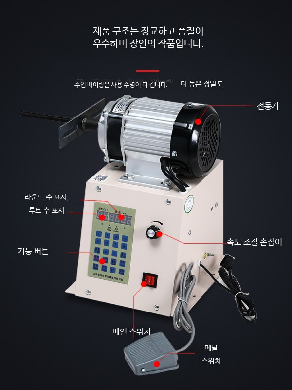 자동 권선기 전기식 에나멜선 코일 제작 계수형 역회전 고토크 변압기용 소형기계 A150W - 상세 이미지 2