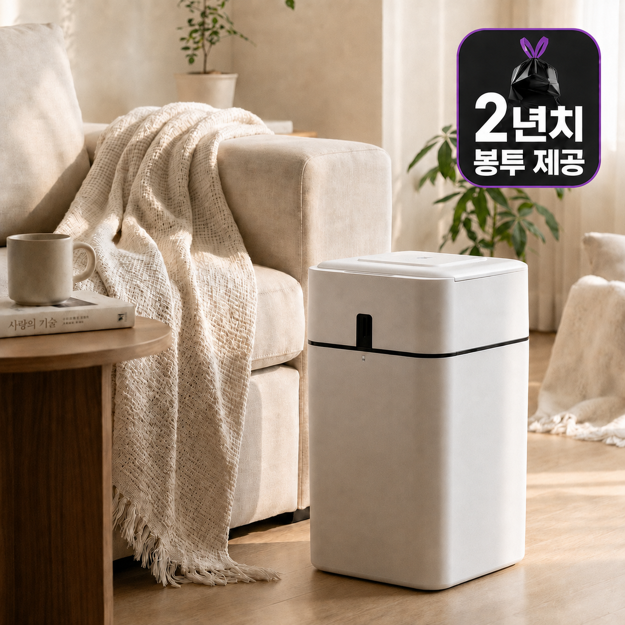 봉투 자동설치&밀봉 살균 자동쓰레기통 스마트 센서휴지통 기저귀 냄새차단 쓰레기통20L 호환
