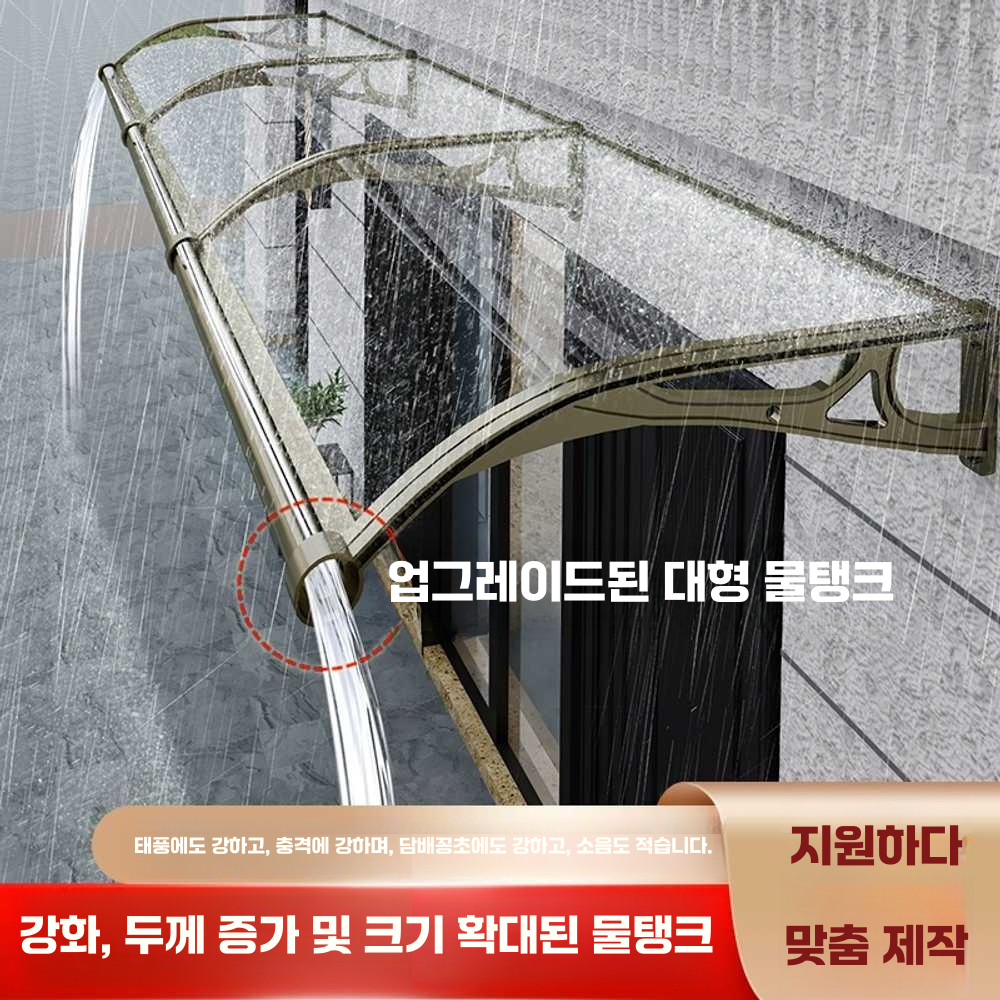렉산캐노피 차양막 테라스 처마 투명 비가림막 지붕 100X60모델 - 상세 이미지 3