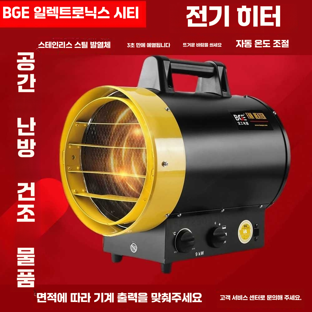 산업용열풍기 히터 난로 온풍기 축사 팬히터 난방기 220V/3KW - 상세 이미지 2