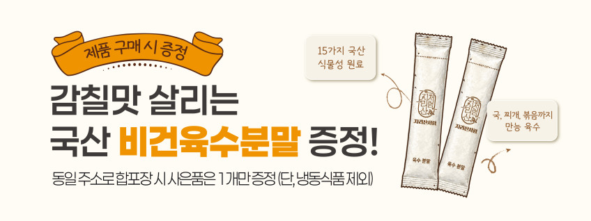 국내산 볶은 햇참깨 고소한 볶음참깨 150g 판매처 상세 정보 이미지 1