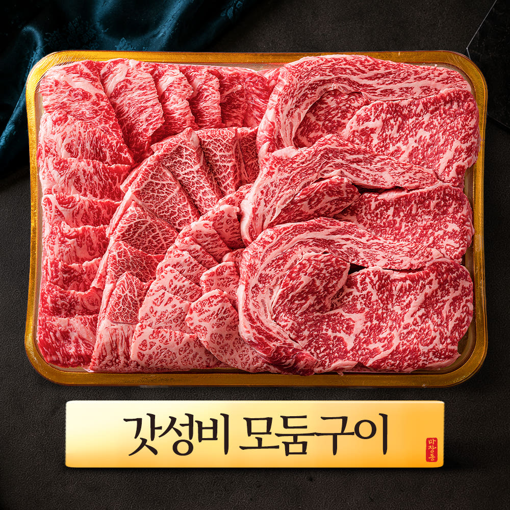 화려한우 ++1 투뿔한우 구이용모둠세트 마장동 설로인 숙성로스 선물
