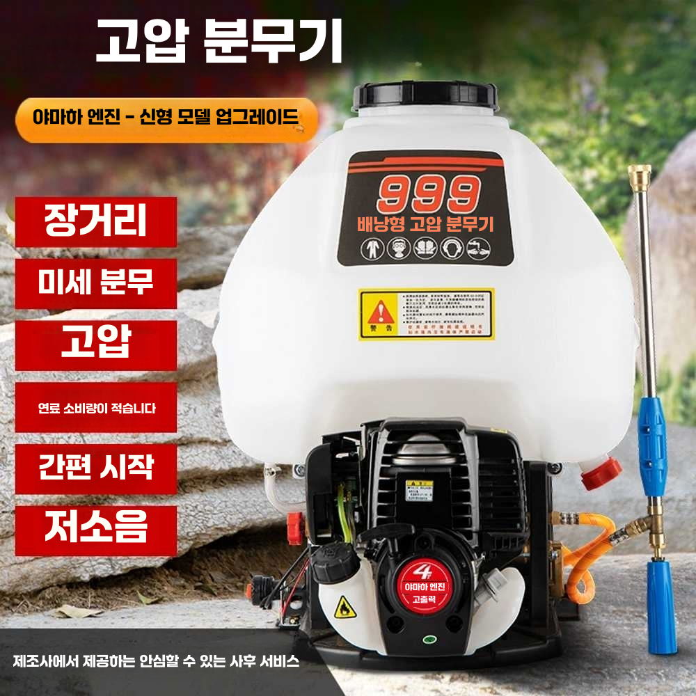 엔진 농약 살포기 비료 배부식 소독 과수원 뿌리개 900고압모델-20L - 상세 이미지 4