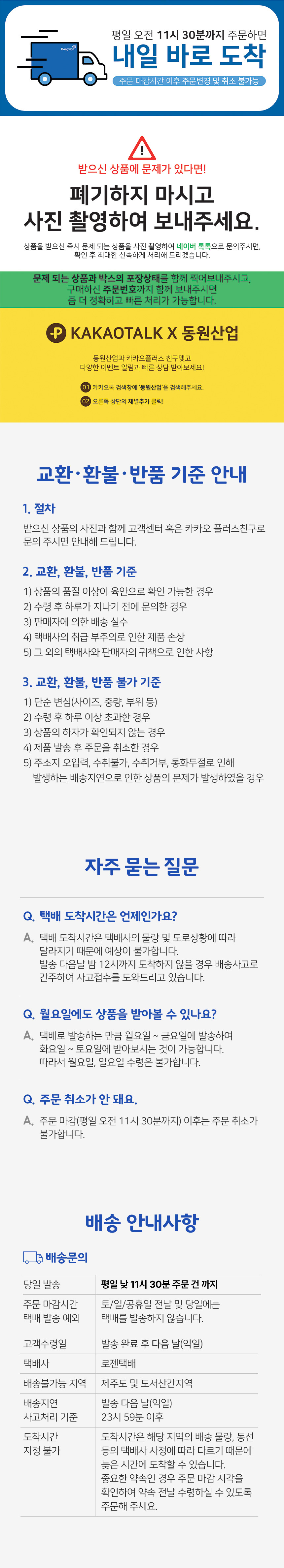 배송안내2.jpg