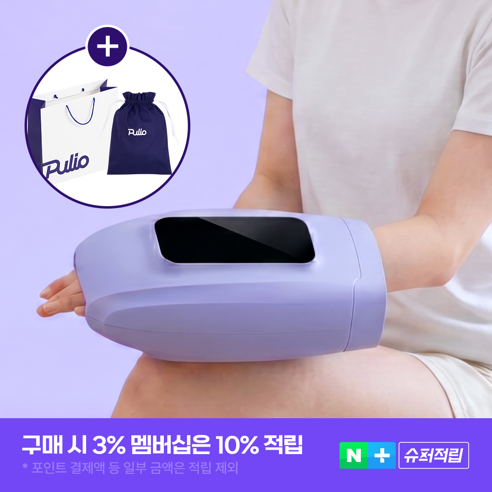 [풀리오본사] [선물SET] 손 마사지기 + 쇼핑백M - 상품 이미지