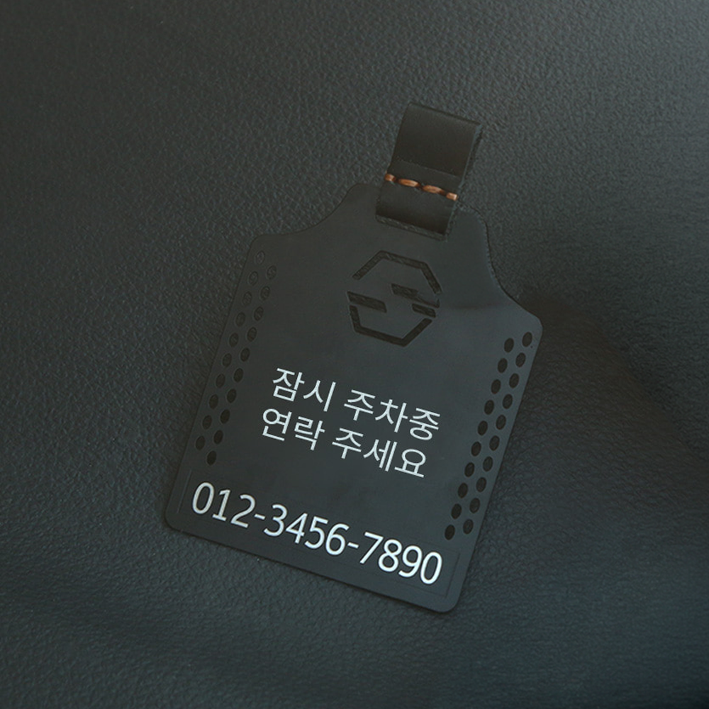 [러브온마켓] 가죽 타공 주차번호판 차전화번호 자동차핸드폰번호 차량용번호판 새차선물 - 상세 이미지 3