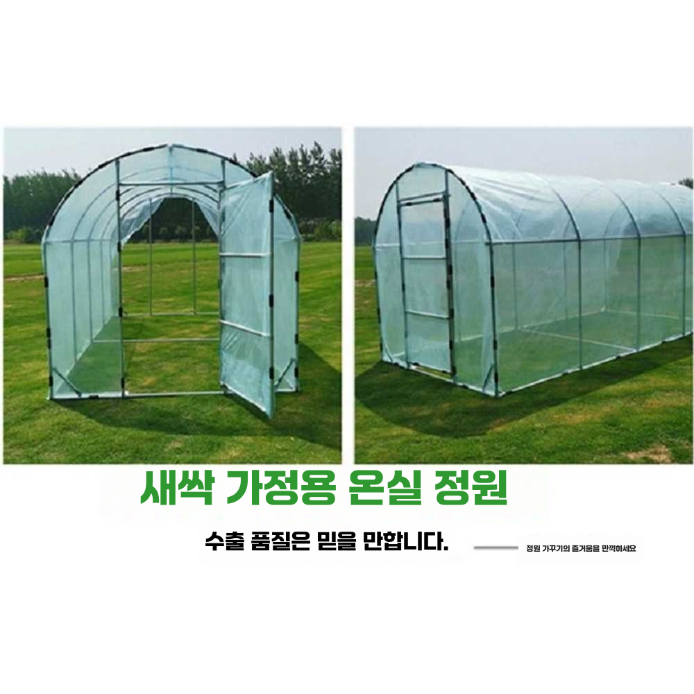 조립식비닐하우스 채소 창고 돔하우스 농막 강선 뼈대 2mX2mX2m+필름 - 상세 이미지 3