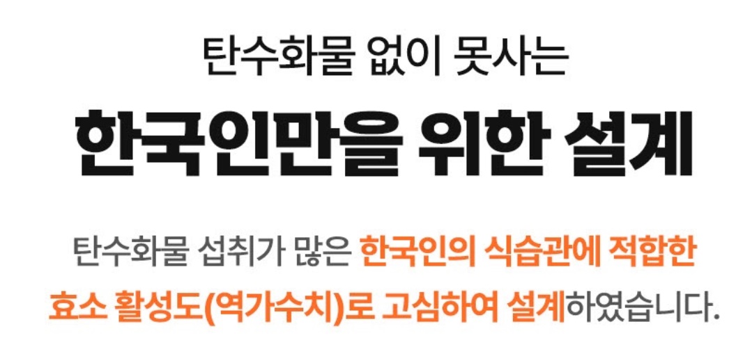 김소형 원방 카무트 효소 3g x 30포 2개 이미지 6