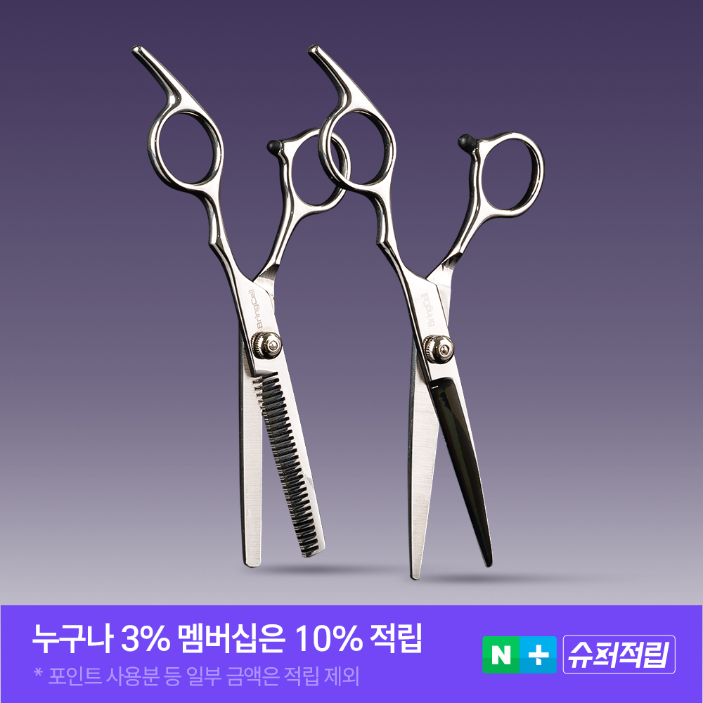 브링셀 숱가위 틴닝 앞머리 가위 미용실 숯 - 상품 이미지