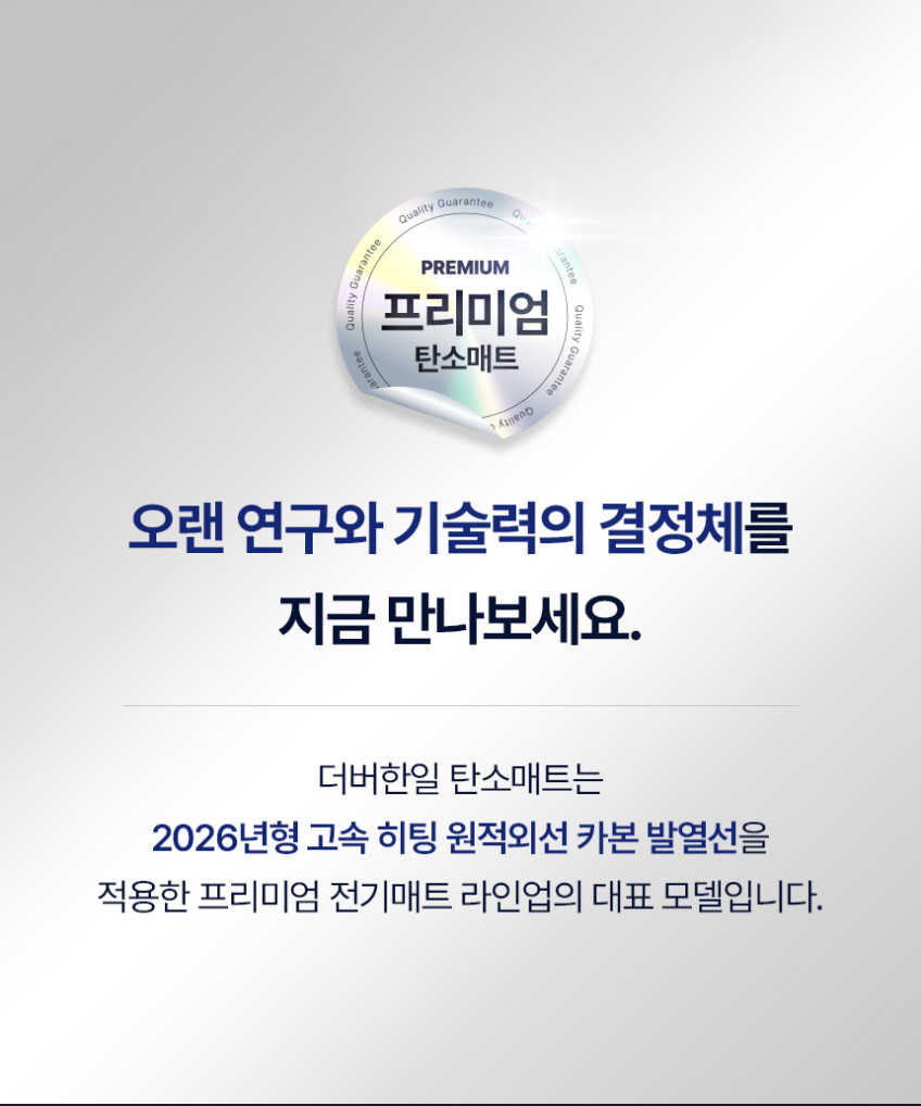 더버한일 전기요 빨아쓰는 탄소매트 카본 전기매트 온열 전기장판 침대 1인용 슈퍼싱글 판매처 상세 정보 이미지 3