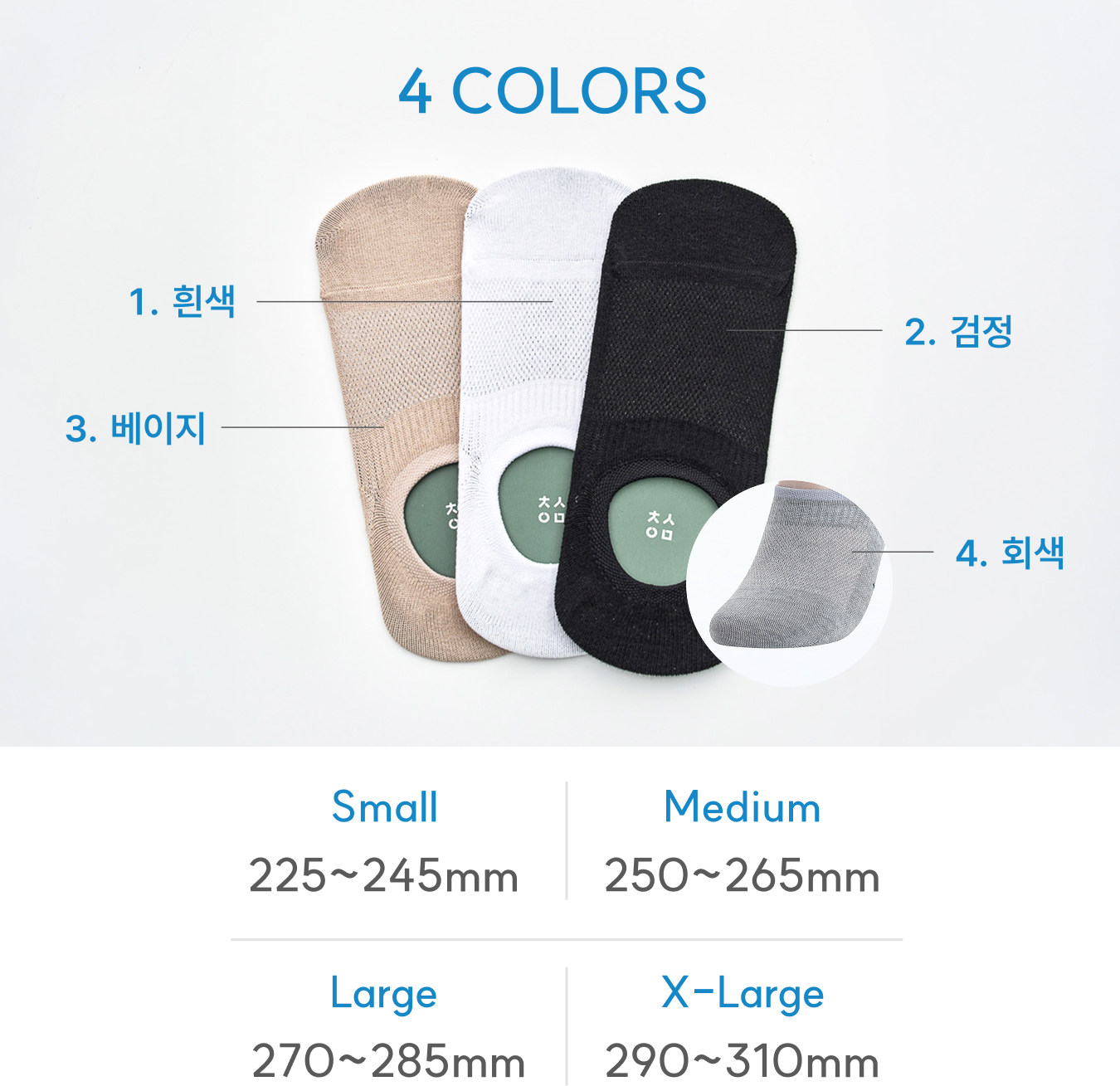 청산양말 무봉제덧신 6켤레 선물세트 얇은 발목양말 여름 면 국산 S M L XL - 상세 이미지 2