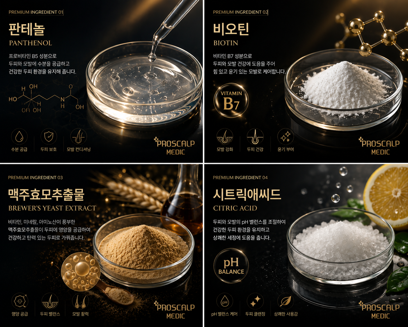 프로스칼프메딕 쿨 샴푸 대용량 1000ml 맥주효모 비오틴 비듬 정수리 냄새 지루성 가려움 이미지 3