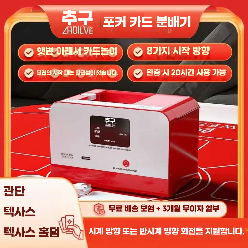 포커 카드 분배기 셔플러 휴대용 취미 오토 바카라 블랙 - 상세 이미지 2