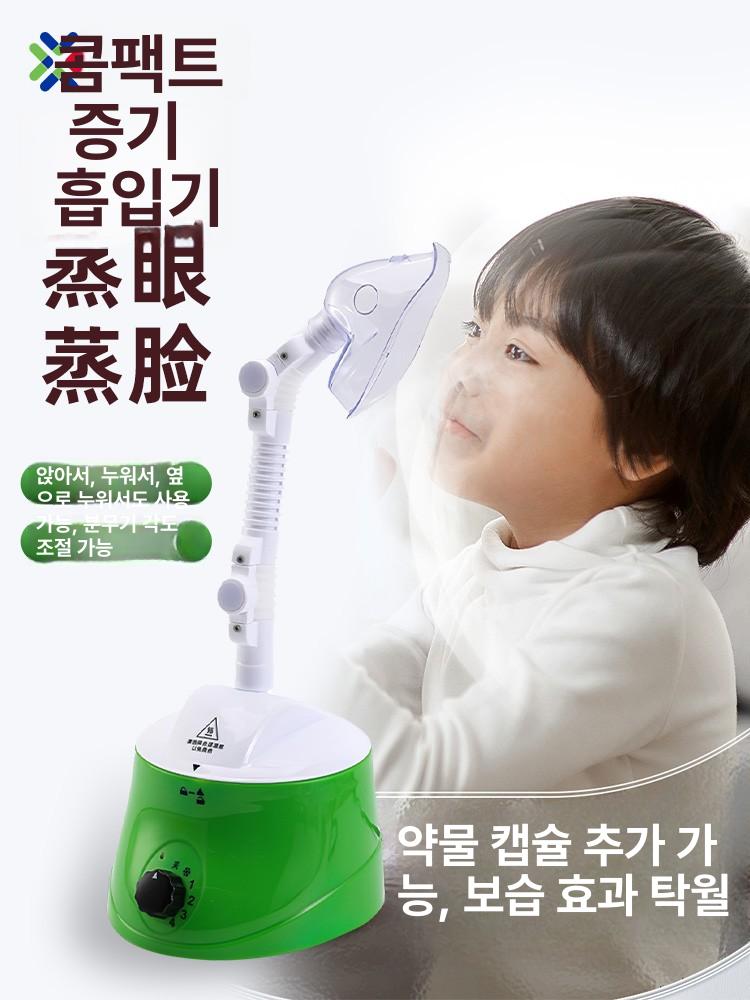 비염훈증기 코스팀기 마스크 훈증기 콧물 수면 분무  - 상품 이미지