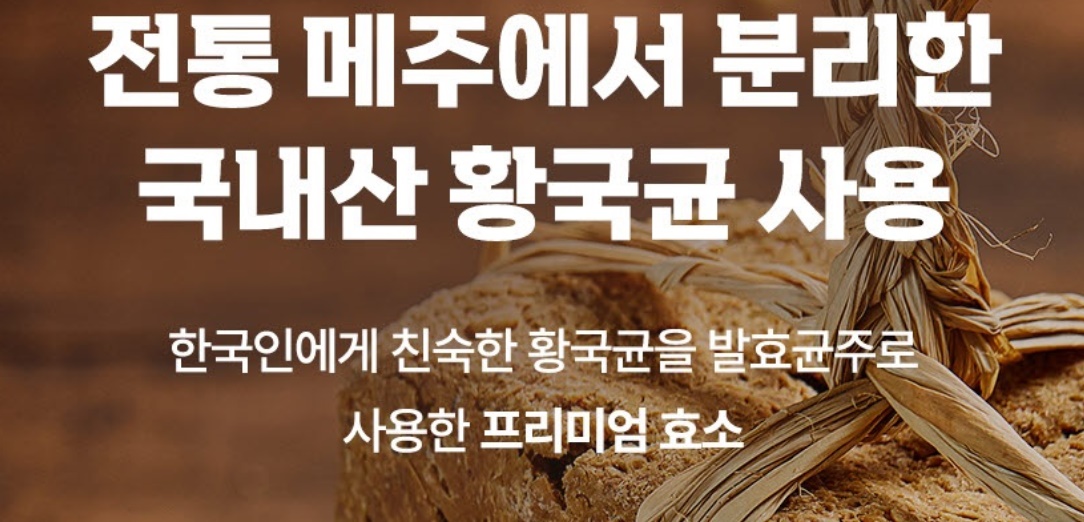 김소형 원방 카무트 브랜드밀 효소 3g x 30포 이미지 8