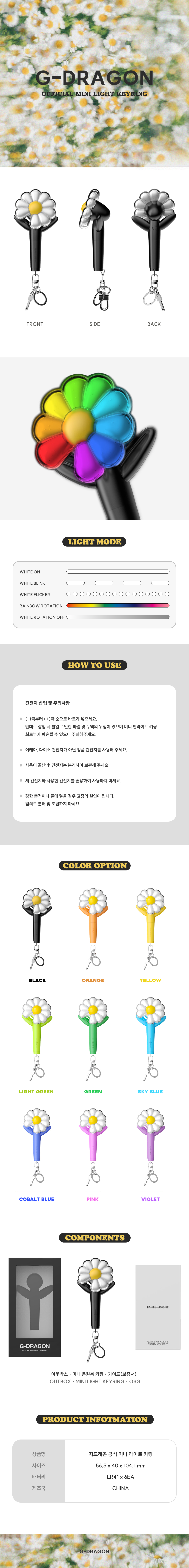 G-DRAGON Lightstick Keychain