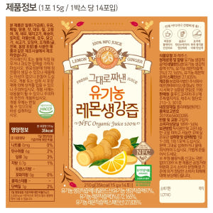 홀베리 그대로 짜낸 유기농 레몬생강즙 15g 14포, 8개 맛있게 먹은 솔직 후기 - 상품 이미지 3