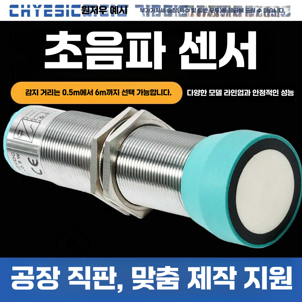 산업용 초음파 센서 케이블 미터 출력 신호 선형 거리 0.5M(전류4-20mA) - 상세 이미지 3