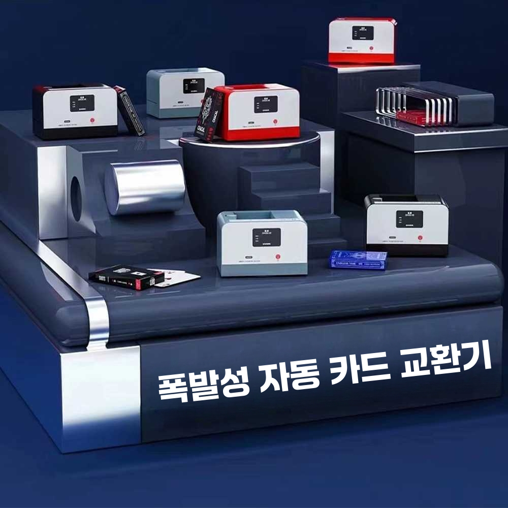 포커 카드 분배기 셔플러 휴대용 취미 오토 바카라 블랙 이미지 6