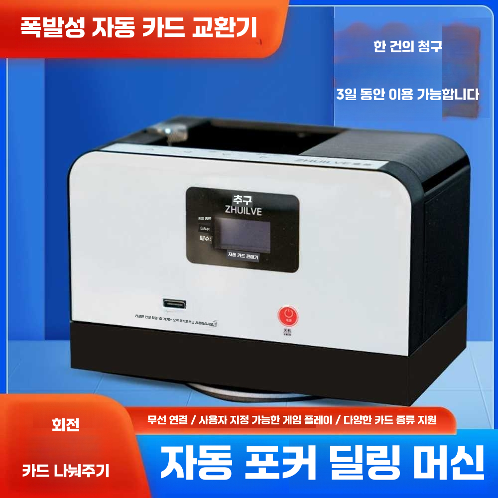 포커 카드 분배기 셔플러 휴대용 취미 오토 바카라 블랙 - 상세 이미지 4