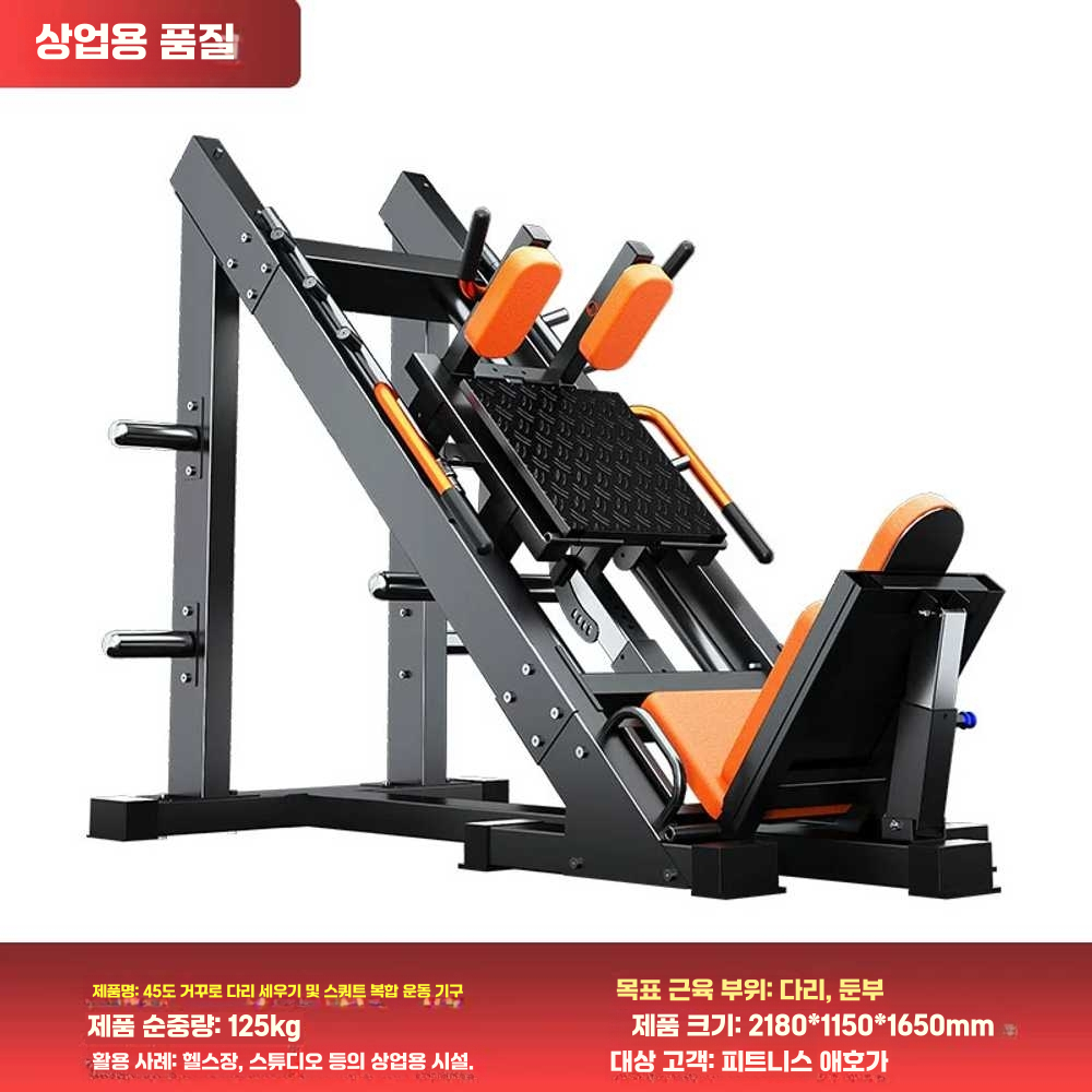 파워레그프레스 강화 가정용 홈짐 헬스 웨이트 다리 EM1032A 스쿼트 머신 - 상세 이미지 3