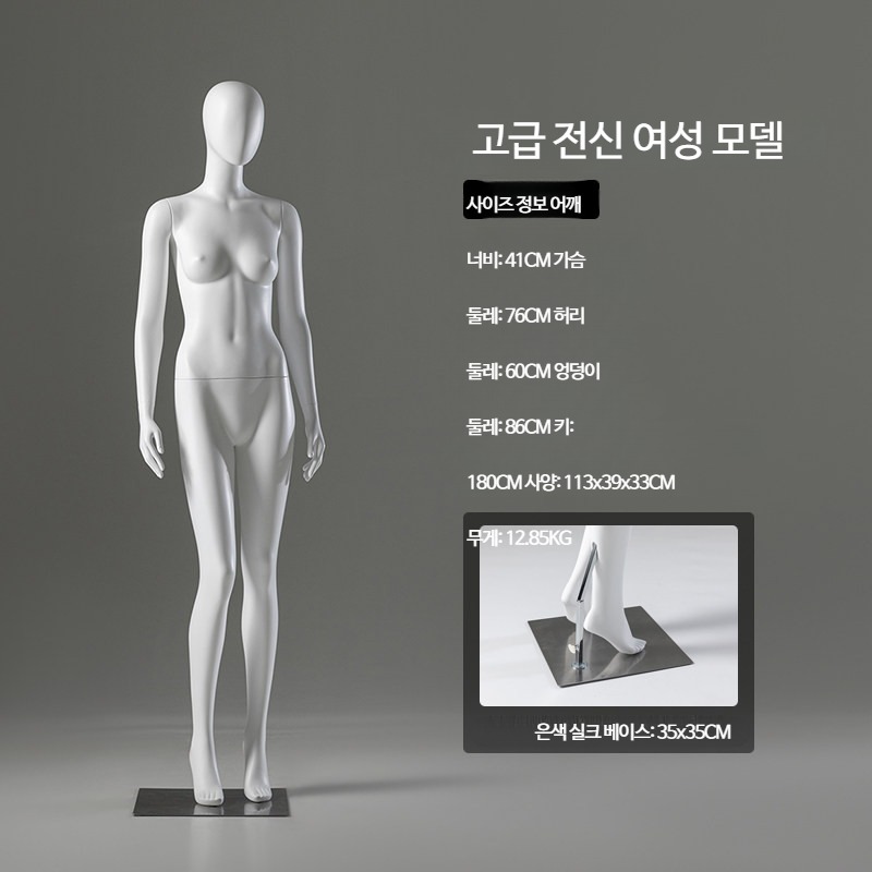 여성 전신 마네킹 매장 쇼윈도 피팅 촬영 전시용 진열 소품 스탠드형 DB-G6-2 흰색 받침대 신발꽂이 - 상품 이미지