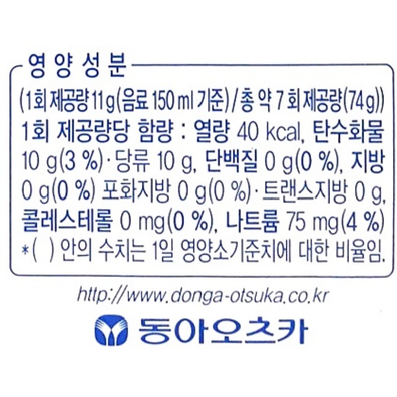 포카리스웨트 분말 이온 음료 분말 포카리 스웨이트 물 타 먹는 20 이미지 6